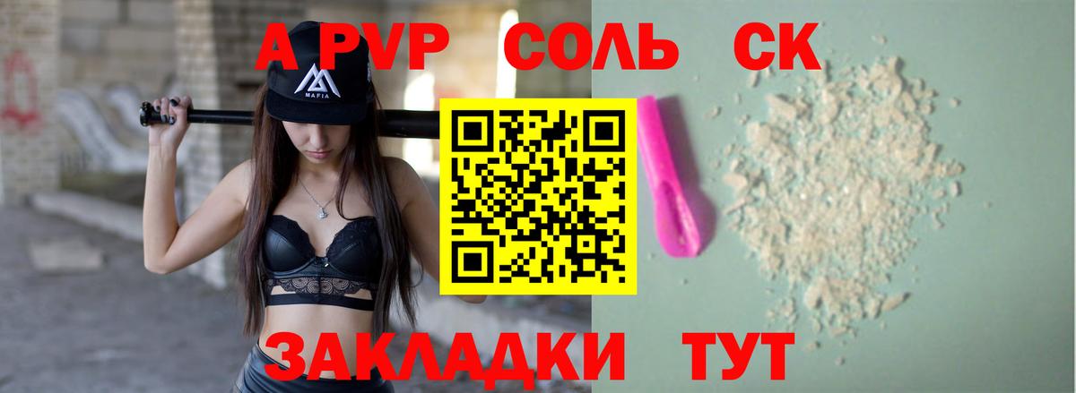Полысаево  Alpha PVP крисы CK  Вход с VPN  Alpha PVP СК  Alfa_PVP мука 