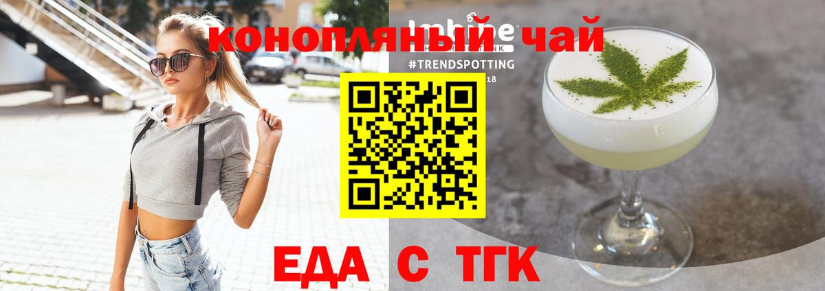 Полысаево  Canna-Cookies конопля  Вход с VPN 