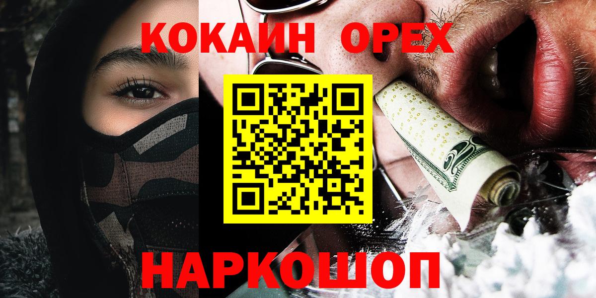 КОКАИН  Вход с VPN  Полысаево  COCAIN 99% 