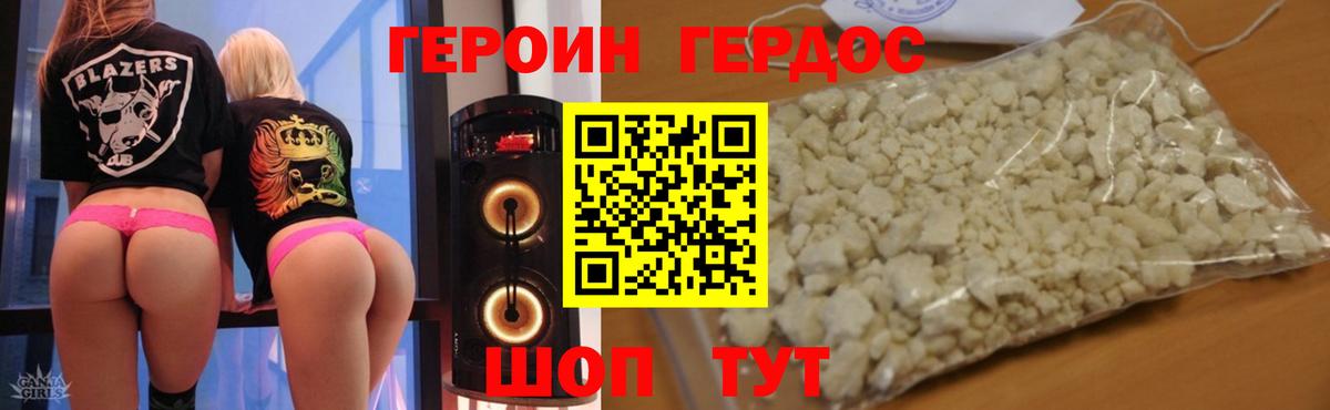 Героин  Вход с VPN  Полысаево  Героин Heroin 