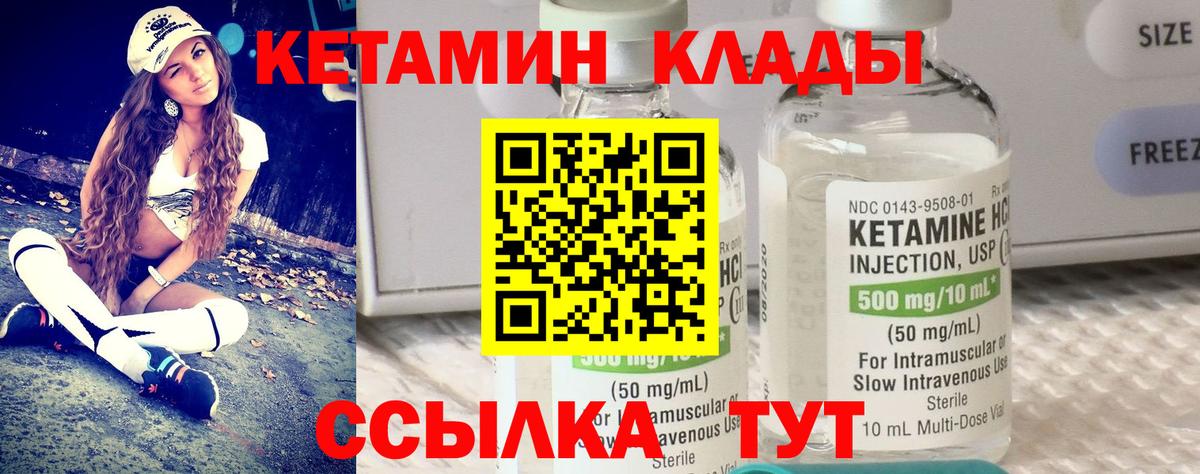 Кетамин ketamine  Вход с VPN  КЕТАМИН ketamine  Полысаево 