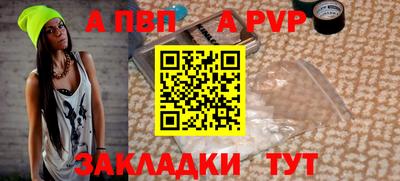 a pvp Кандалакша