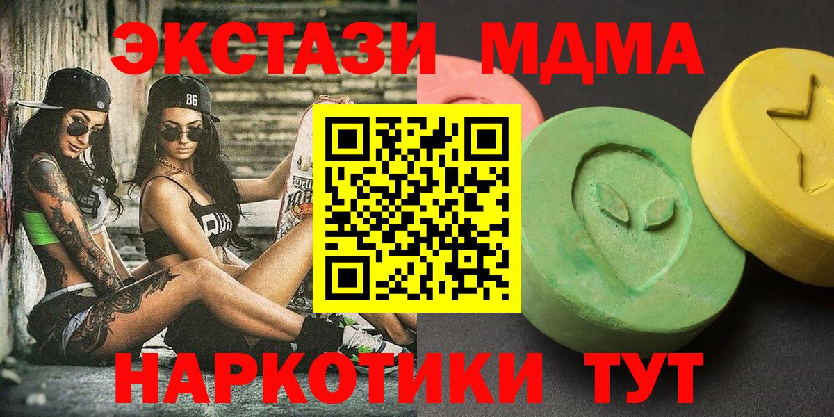 MDMA VHQ  МДМА  Полысаево  MDMA crystal  Вход с VPN 