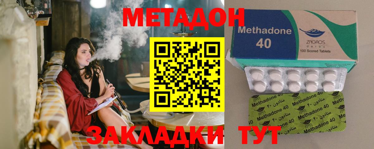 МЕТАДОН мёд  МЕТАДОН кристалл  Полысаево  Вход с VPN 