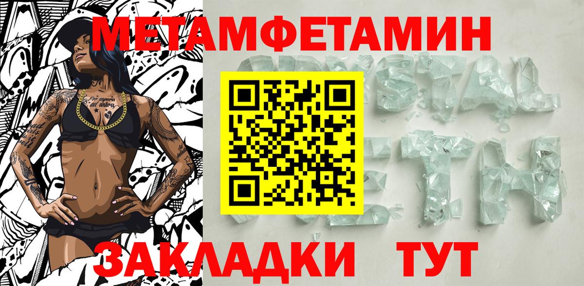 Полысаево  МЕТАМФЕТАМИН  Вход с VPN  Метамфетамин Декстрометамфетамин 99.9% 