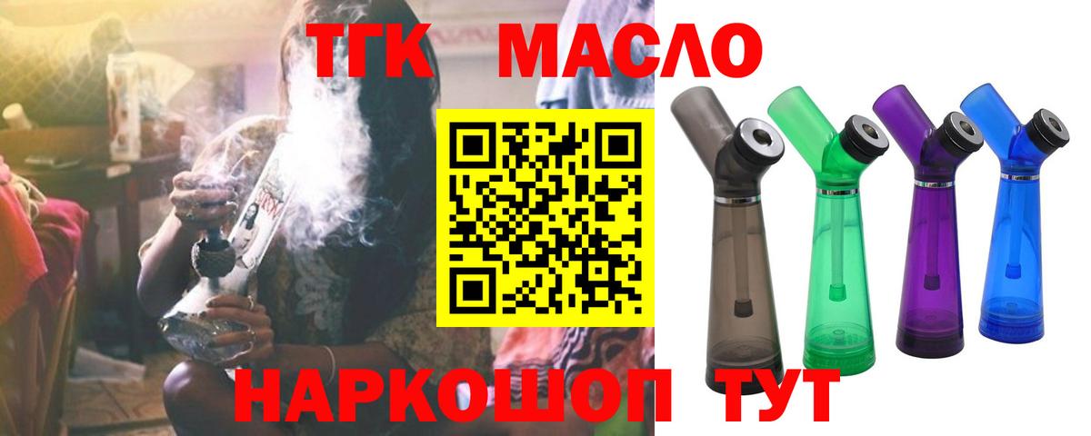 Дистиллят ТГК THC oil Полысаево